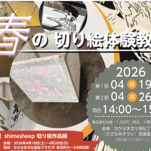 スクリーンショット 2026-03-22 14.17.25