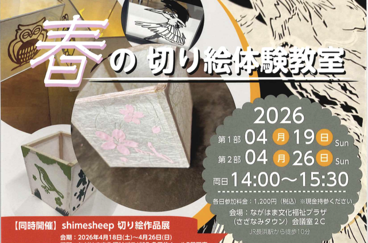 スクリーンショット 2026-03-22 14.17.25
