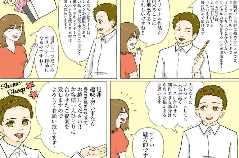 ワークショップ漫画後半