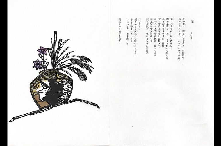 23　甕