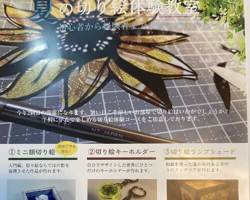 チラシ上